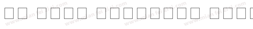 MK Helv Armenian Bold字体转换
